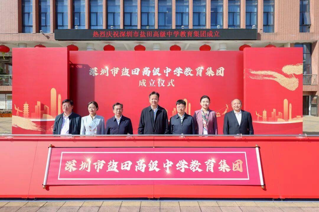 深圳又一中學(xué)教育集團(tuán)揭牌成立！