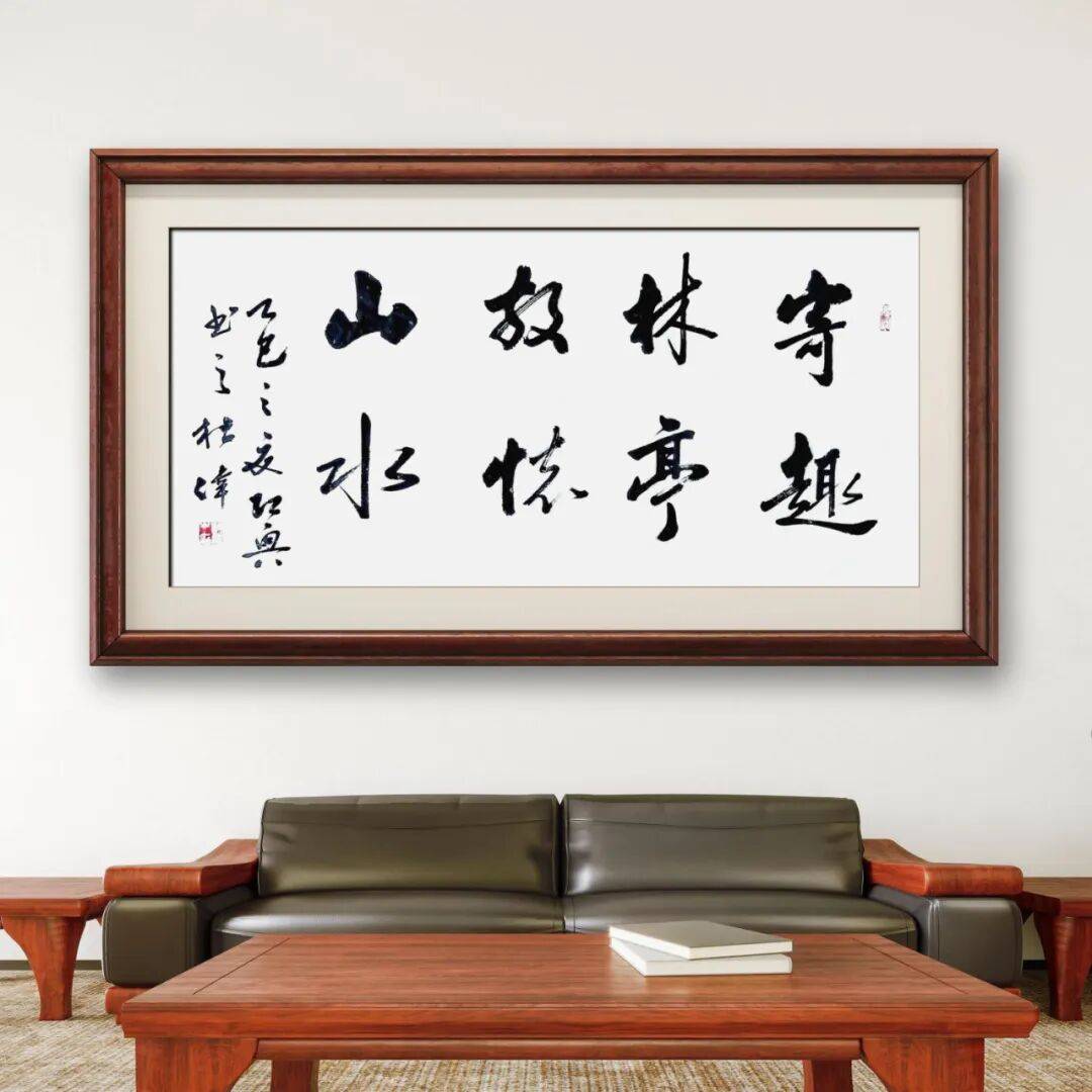 品讀中國(guó)書(shū)法名家——杜偉