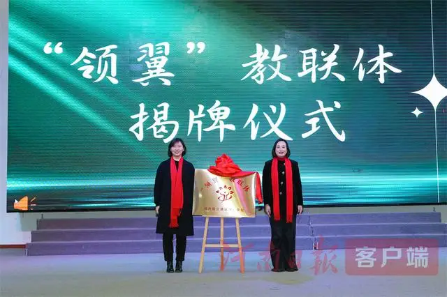 小學(xué)初中“手拉手”，鄭州航空港教聯(lián)體為學(xué)生成長解鎖新體驗！