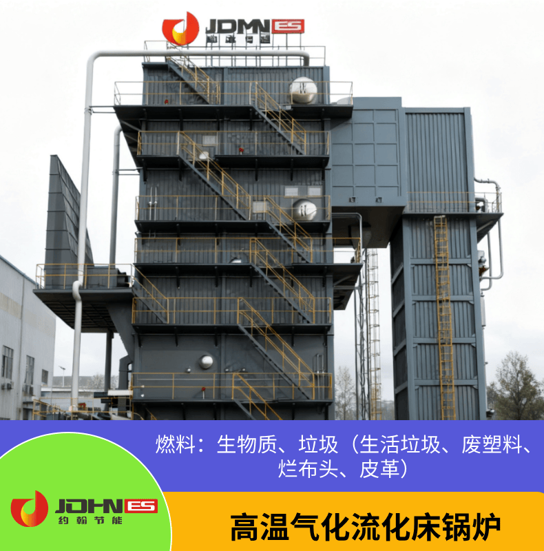 約翰生物質(zhì)鍋爐改造：傳統(tǒng)鍋爐煥新生物質(zhì)鍋爐制造廠生產(chǎn)