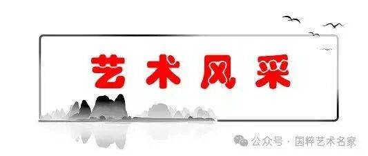 品讀中國(guó)書法名家——霍兆舉