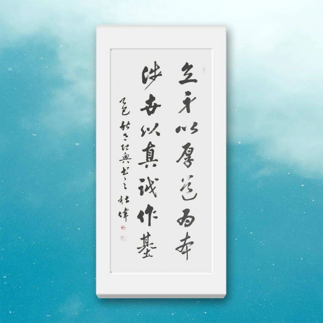 品讀中國(guó)書(shū)法名家——杜偉