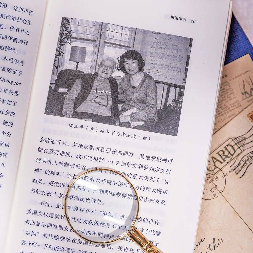 經(jīng)典再版| 王政《女性的崛起》