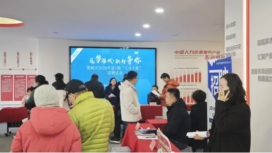 每月10日定期舉辦！濰坊濰城“人才招聘大集”形成常態(tài)化服務