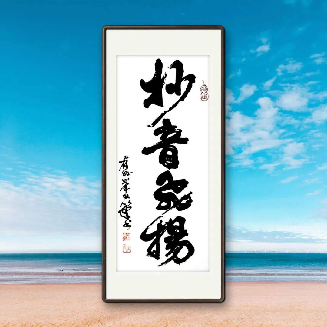 品讀中國(guó)書法名家——霍兆舉