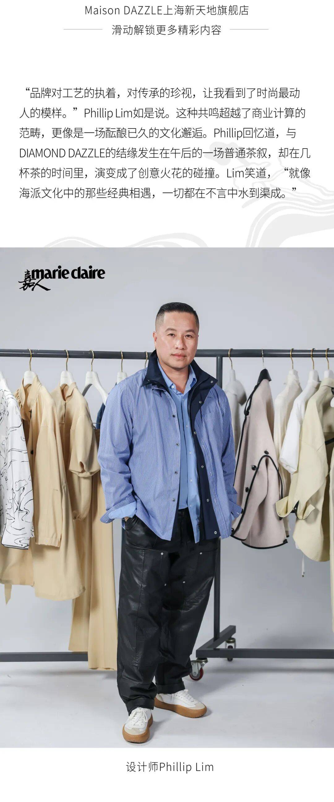 DIAMOND DAZZLE X Phillip Lim：獻(xiàn)給當(dāng)代女性的衣櫥