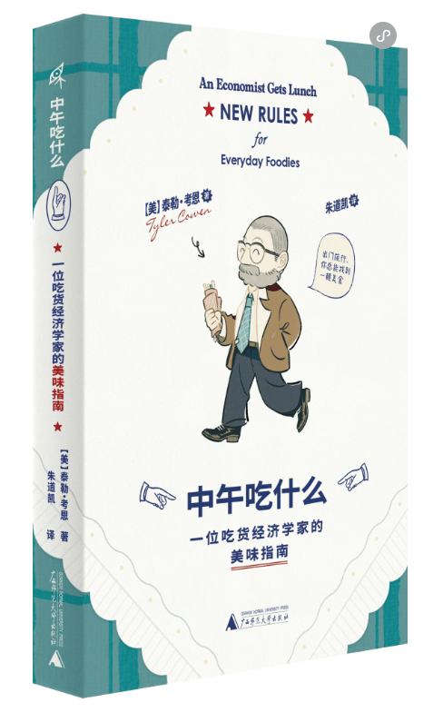 本周人文社科類圖書精選