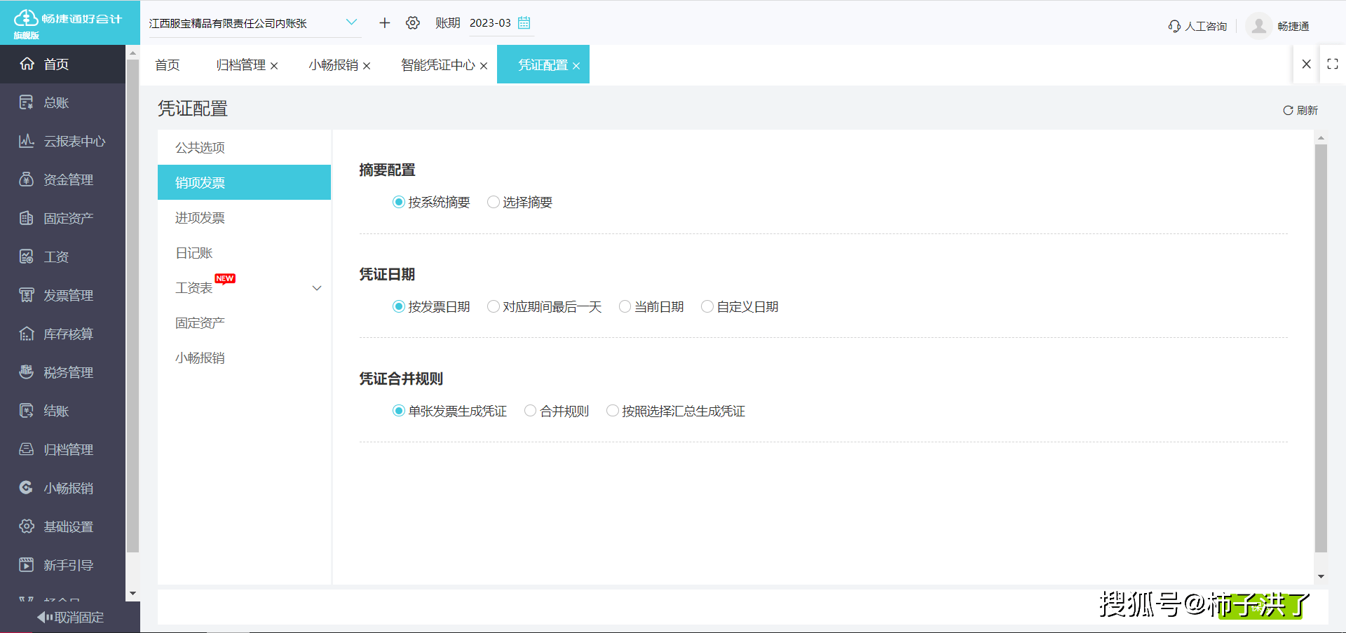 2026常用的會(huì)計(jì)軟件有哪些？老會(huì)計(jì)避坑指南