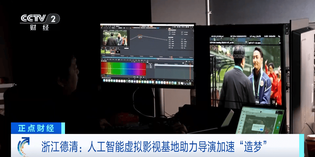 浙江德清人工智能虛擬影視基地助力導(dǎo)演加速“造夢(mèng)”