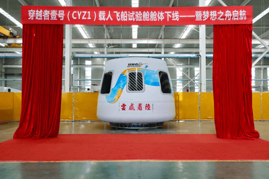 中國版太空旅游要來了？