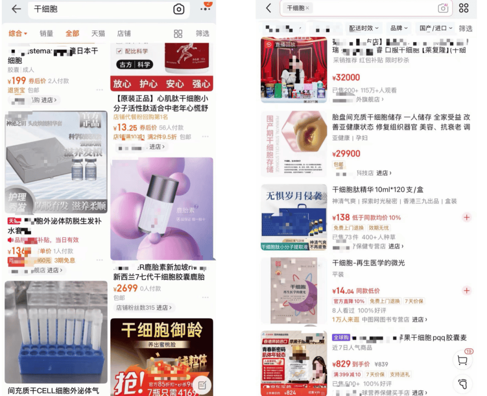 女子7年花2000萬美容，事后悔不當(dāng)初，“干細(xì)胞美容”是不是智商稅？