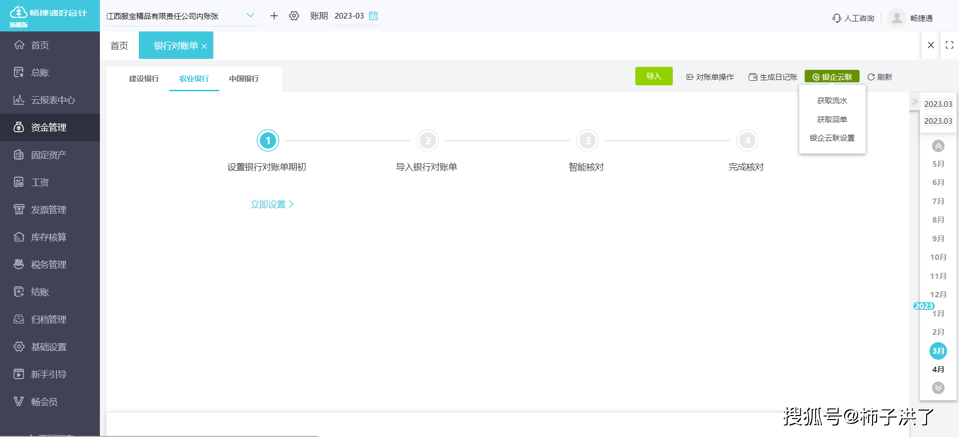 2026常用的會(huì)計(jì)軟件有哪些？老會(huì)計(jì)避坑指南