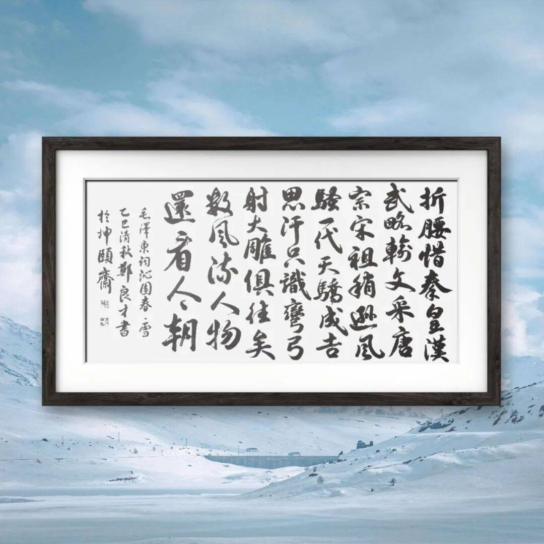 品讀中國書法名家——鄭良才