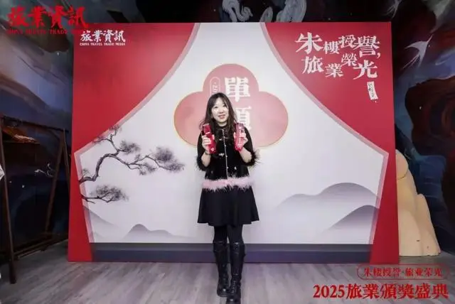 2025年旅業(yè)頒獎盛典：眾信旅游集團榮膺15項大獎