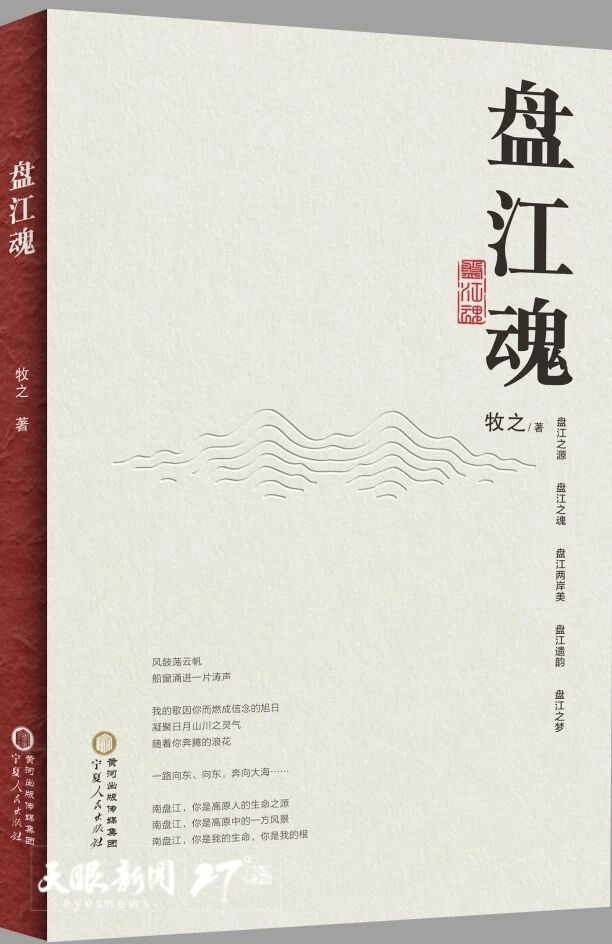 合奏時(shí)代，構(gòu)建新時(shí)期黔地詩(shī)歌譜系｜貴州詩(shī)歌述略