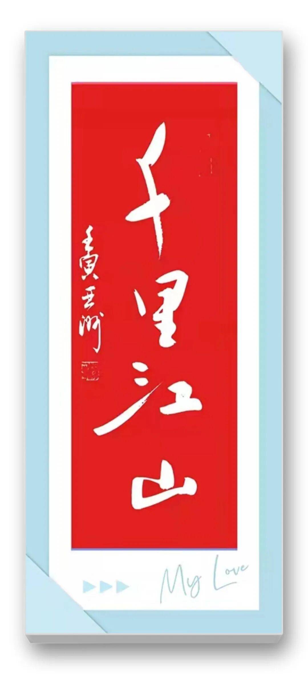 品讀中國書法名家——?dú)W陽亞洲