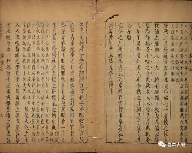 古籍文獻(xiàn)中的冬至以及詩歌