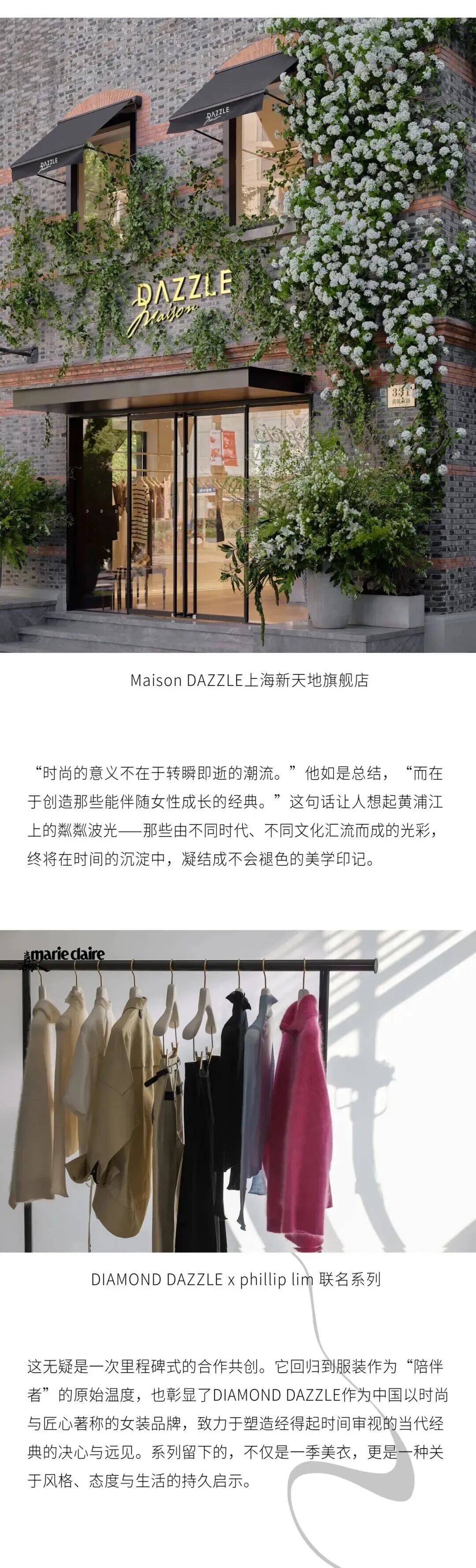 DIAMOND DAZZLE X Phillip Lim：獻(xiàn)給當(dāng)代女性的衣櫥