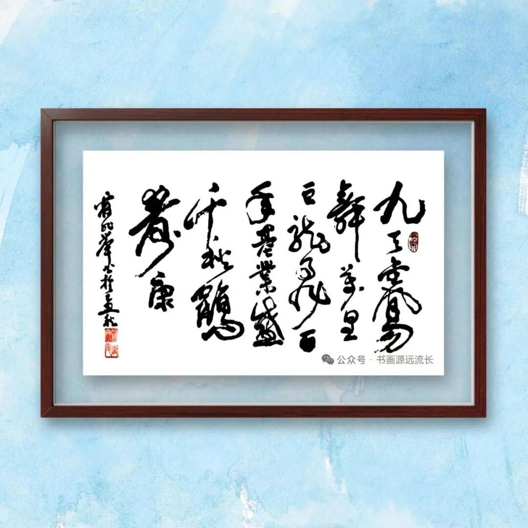 品讀中國(guó)書法名家——霍兆舉