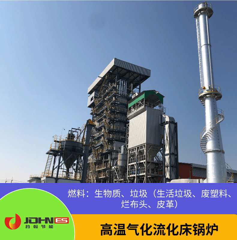 約翰生物質(zhì)鍋爐改造：傳統(tǒng)鍋爐煥新生物質(zhì)鍋爐制造廠生產(chǎn)