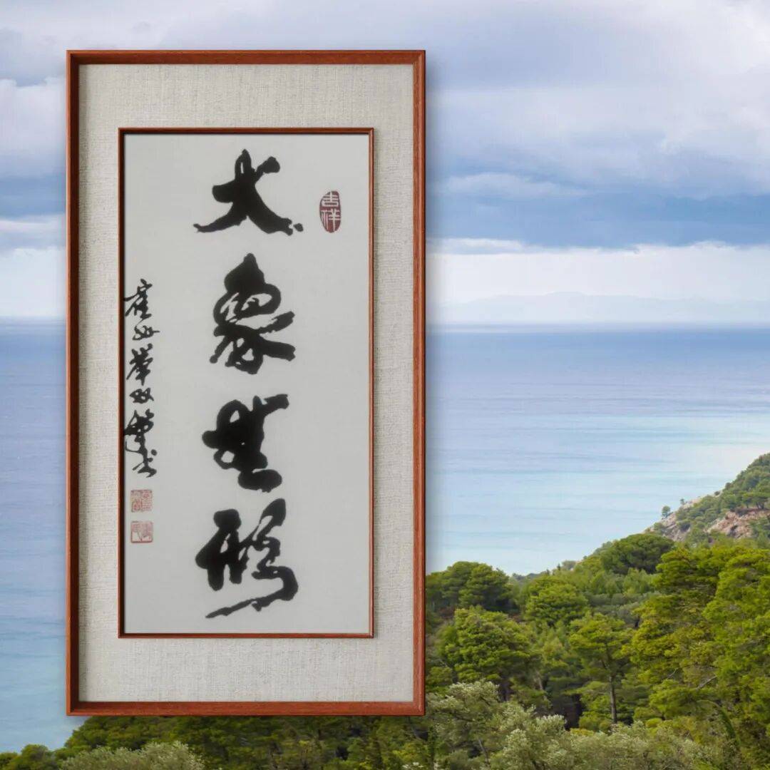 品讀中國(guó)書法名家——霍兆舉