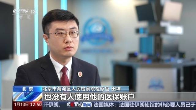 法治在線丨街頭掃碼領(lǐng)雞蛋？當(dāng)心電子醫(yī)保碼被盜刷 已有人上當(dāng)