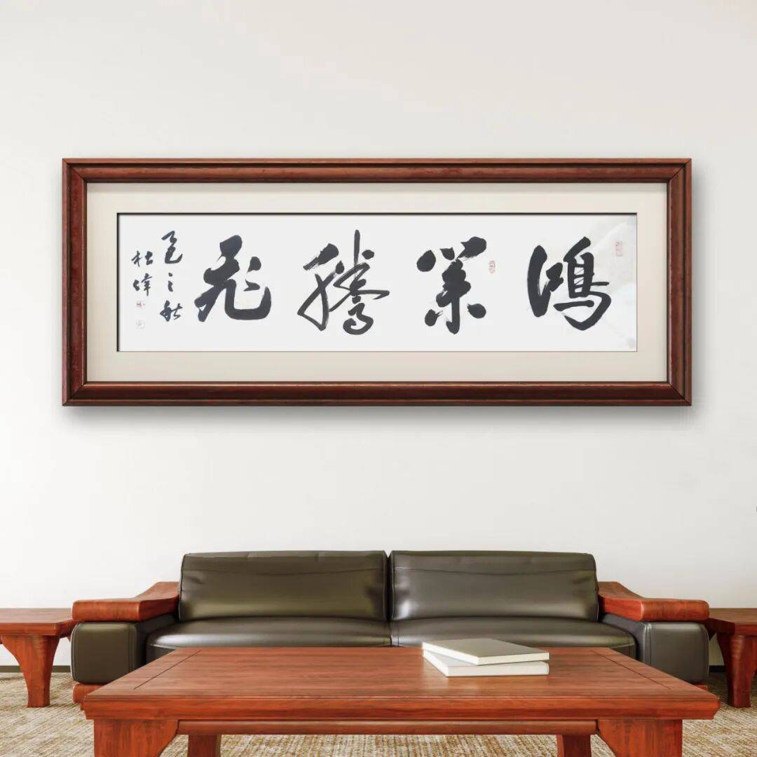 品讀中國(guó)書(shū)法名家——杜偉