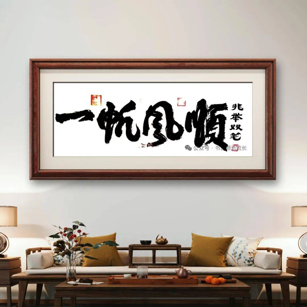 品讀中國(guó)書法名家——霍兆舉