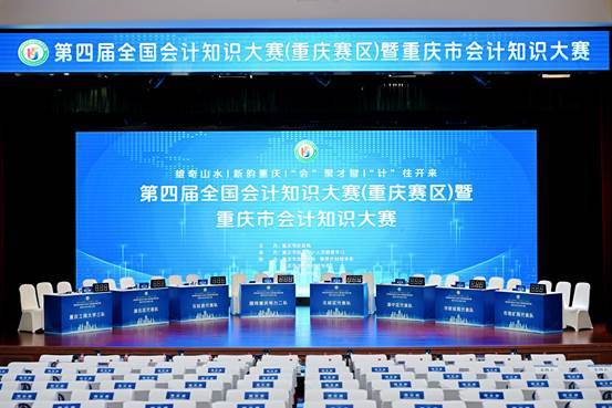 以專業(yè)定義標桿，正保會計網(wǎng)校全力護航第四屆全國會計知識大賽