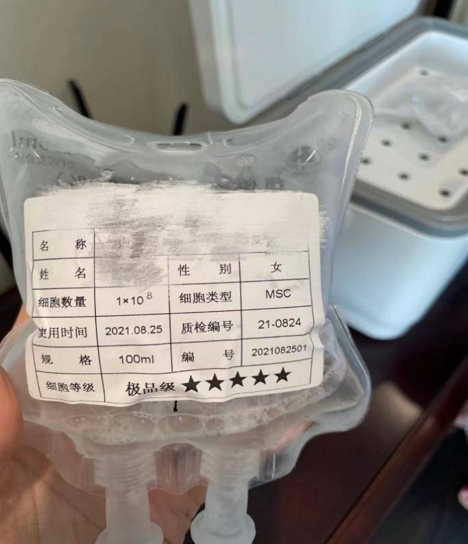 女子7年花2000萬美容，事后悔不當(dāng)初，“干細(xì)胞美容”是不是智商稅？