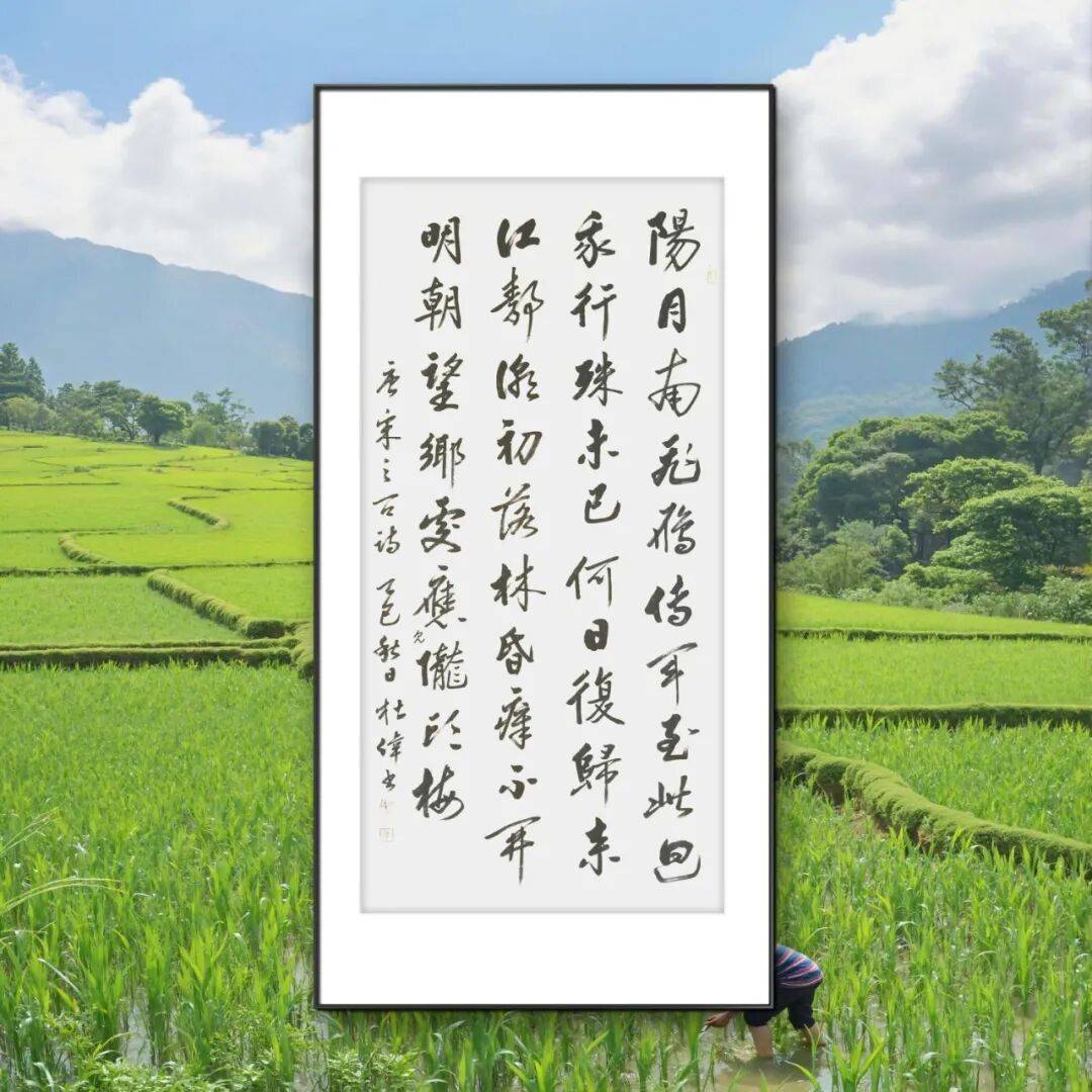 品讀中國(guó)書(shū)法名家——杜偉