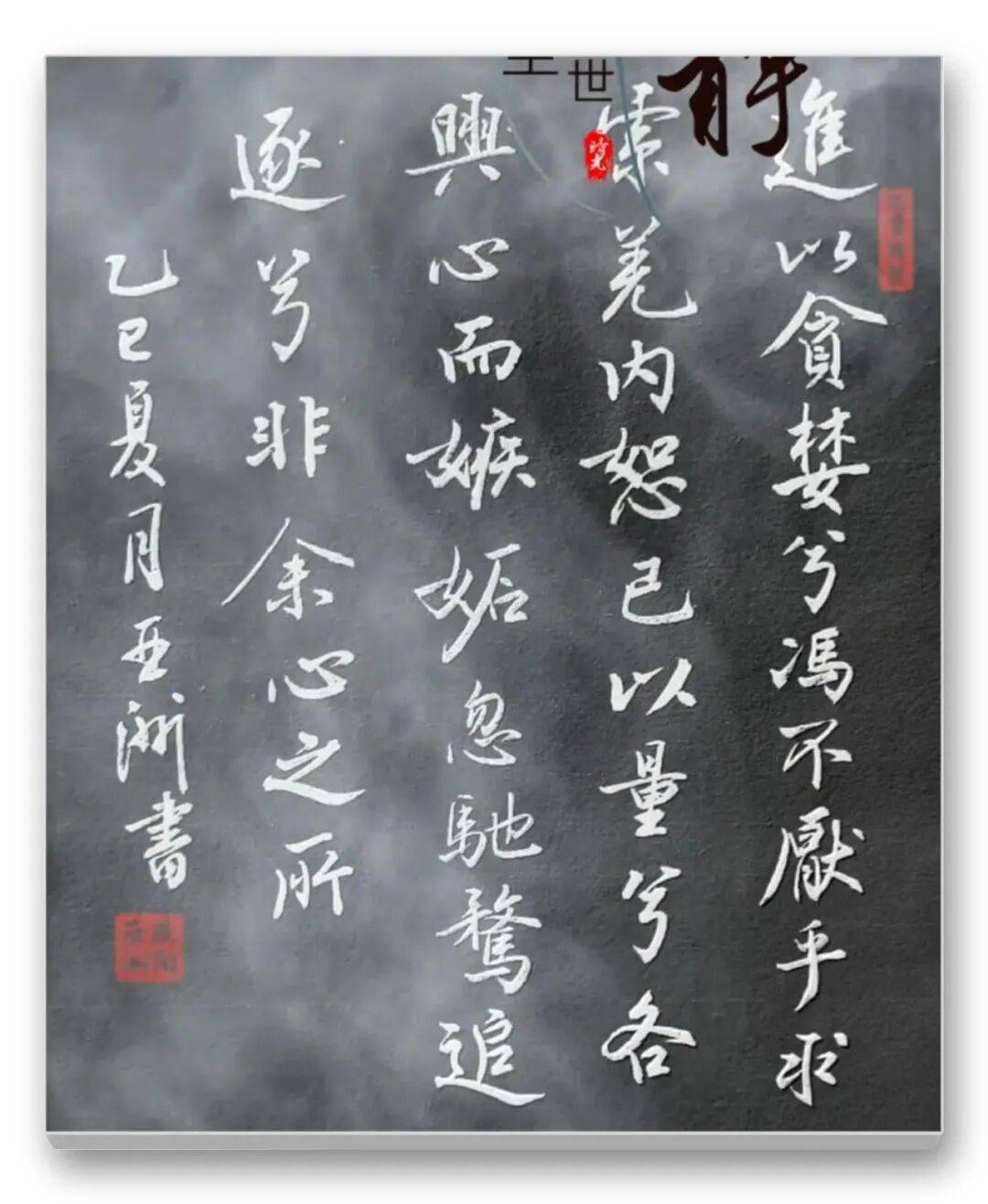 品讀中國書法名家——?dú)W陽亞洲