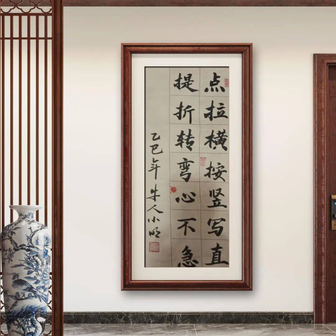 品讀中國(guó)書法名家——朱釔名