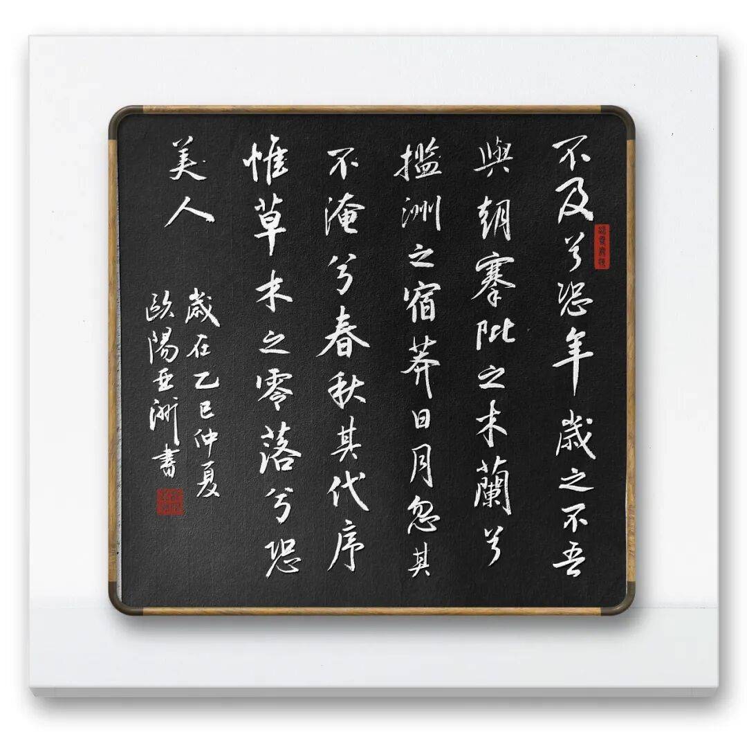 品讀中國書法名家——?dú)W陽亞洲