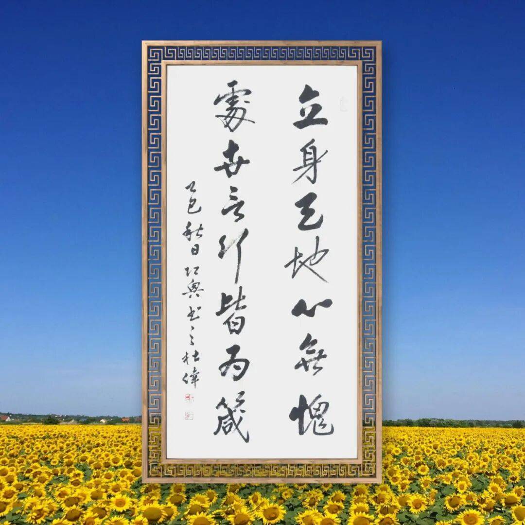 品讀中國(guó)書(shū)法名家——杜偉