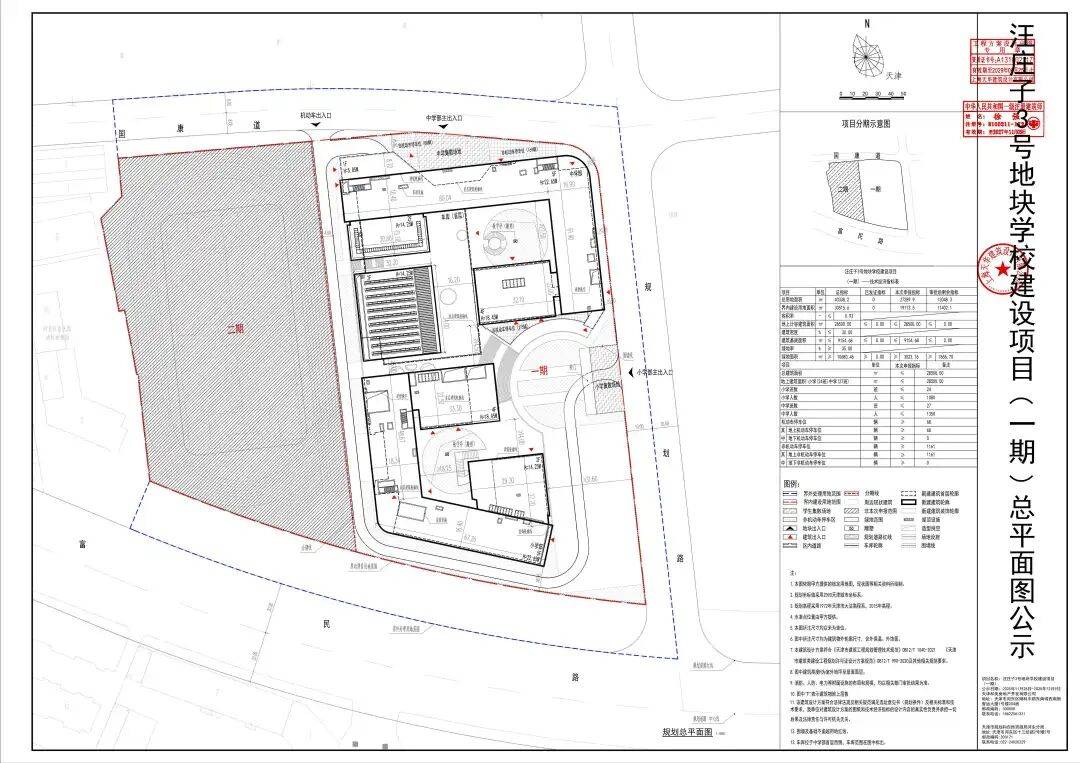 天津一區(qū)將新建學校，小學+中學！