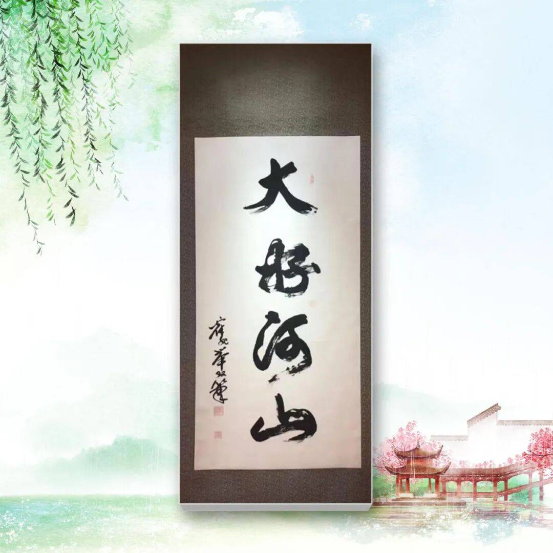 品讀中國(guó)書法名家——霍兆舉