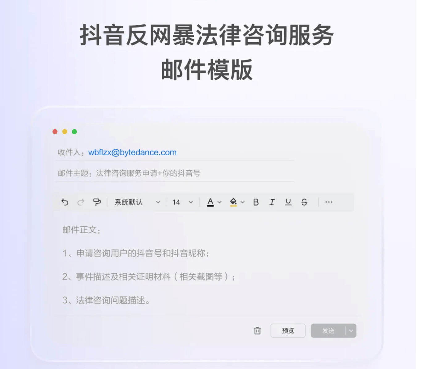抖音反網(wǎng)暴法律咨詢報告：今年已為635名用戶提供法律服務(wù)