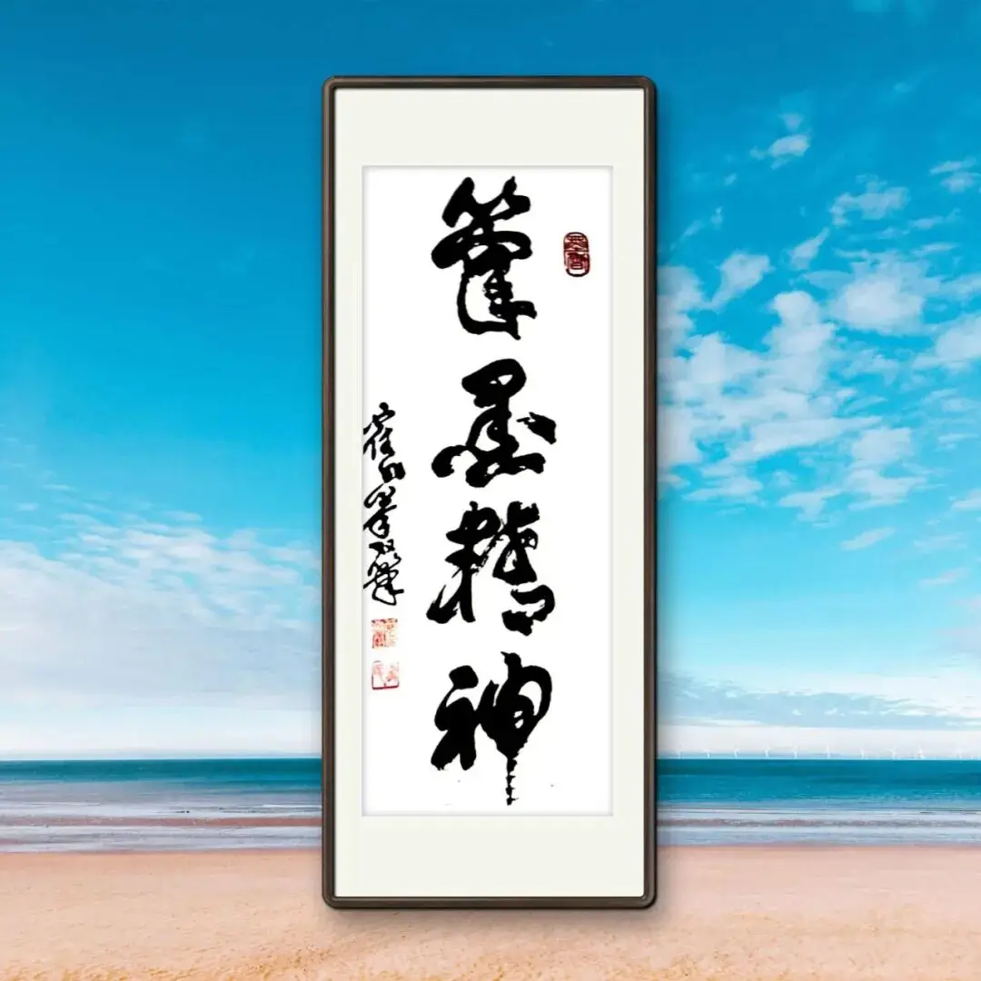 品讀中國(guó)書法名家——霍兆舉