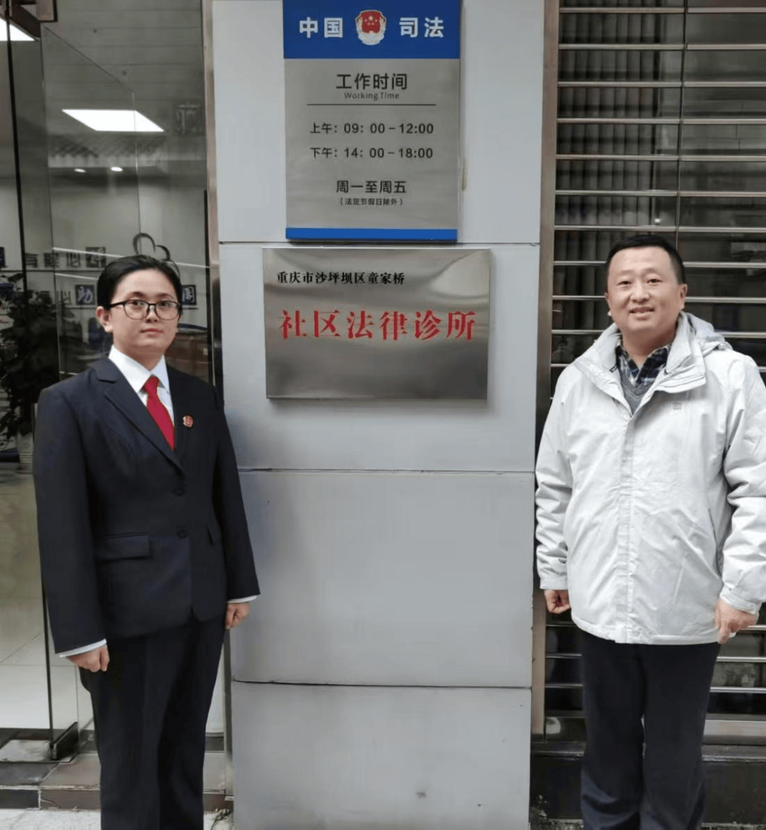 沙坪壩區(qū)首家“社區(qū)法律診所”開診！