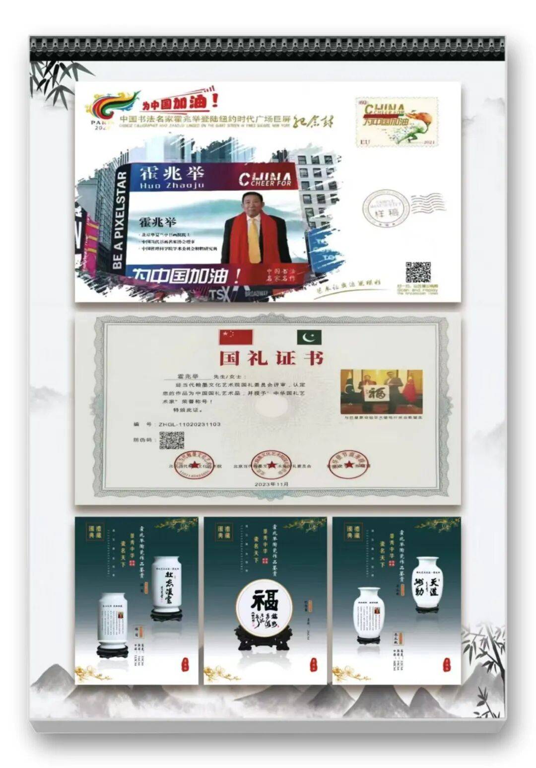 品讀中國(guó)書法名家——霍兆舉