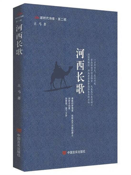 讓詩歌升格為哲學(xué)驚奇