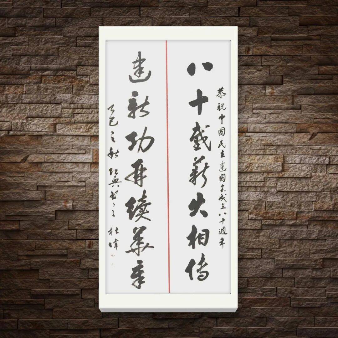 品讀中國(guó)書(shū)法名家——杜偉