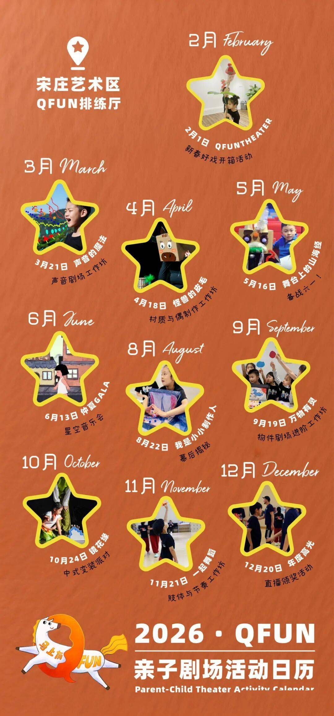 戲劇里的四季旅程｜從煙火胡同到當代舞臺