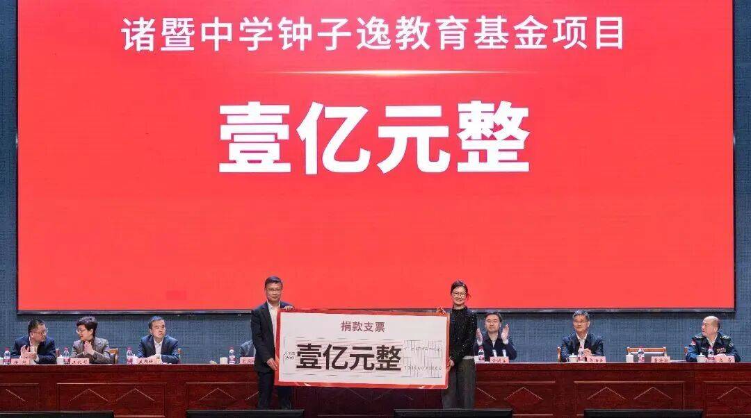 這所中學(xué)，獲贈100000000元！