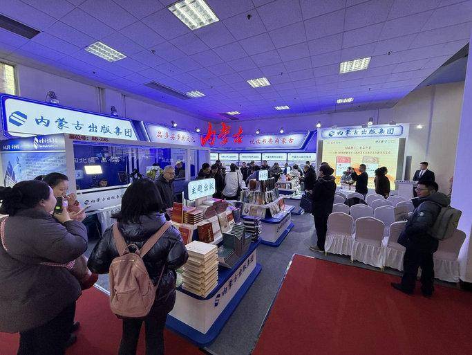 內(nèi)蒙古出版集團(tuán)攜千余種圖書亮相2026北京圖書訂貨會(huì)
