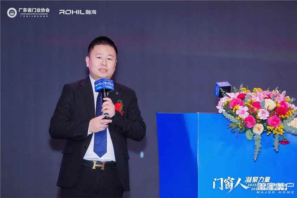 門窗人，凝聚力量| 2025廣東省門業(yè)協(xié)會(huì)年會(huì)：凝聚門窗力量，開(kāi)啟行業(yè)新征程