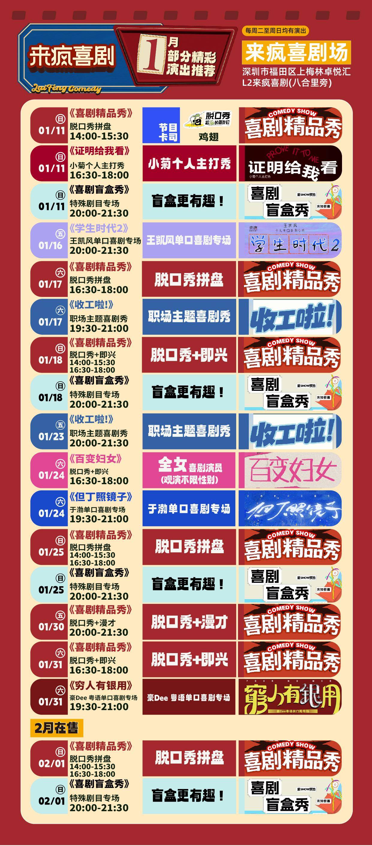 最全排期請(qǐng)收藏！廣東省演藝新空間展演季排期公布