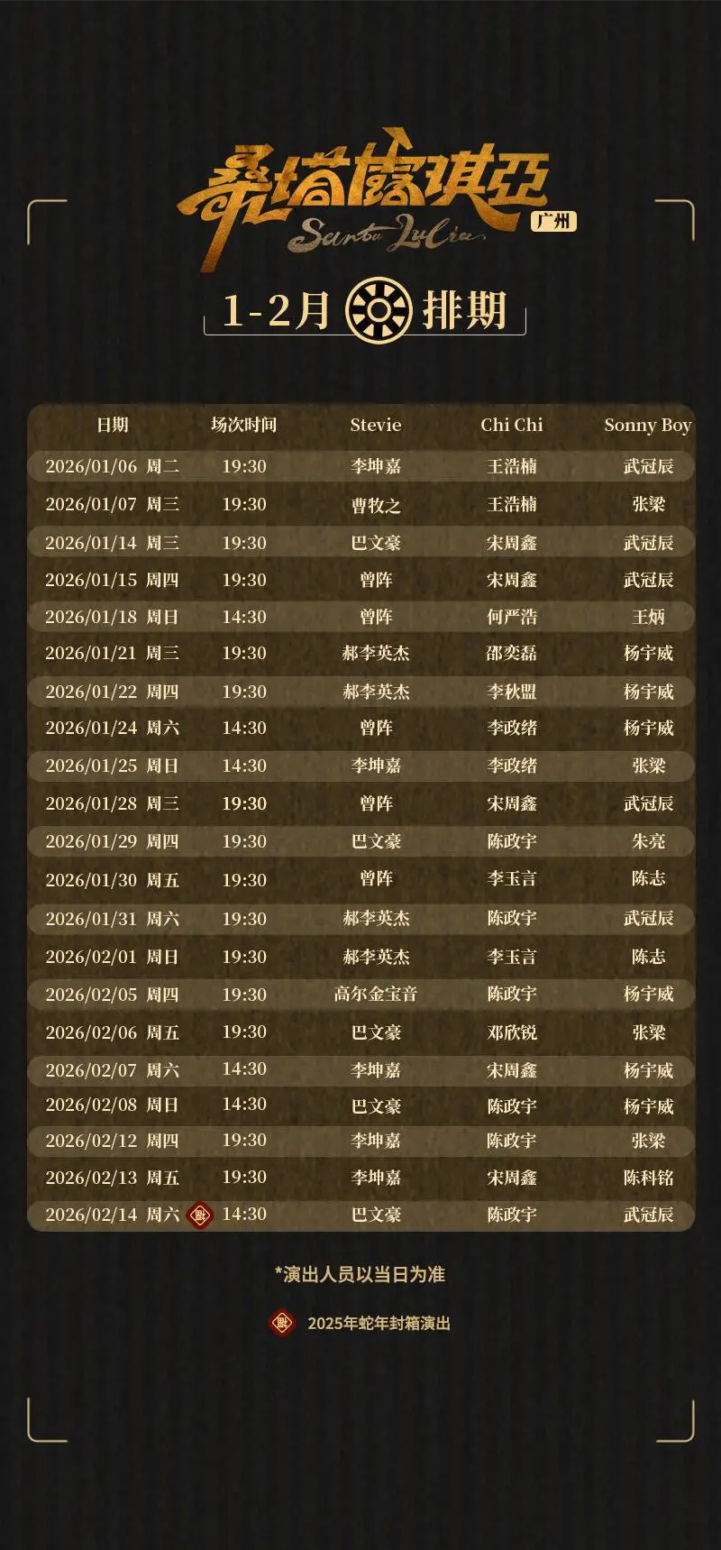 最全排期請(qǐng)收藏！廣東省演藝新空間展演季排期公布