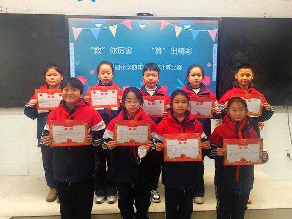 漢濱區(qū)果園小學開展數(shù)學計算比賽活動